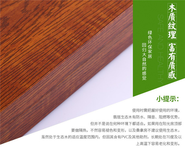 陜西生態木方木吊頂
